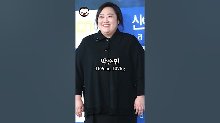 실제로 보면 더 살쪄보인다는 뚱뚱한 연예인들