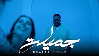                         خالد عصام   جميلة                        - اسمعها