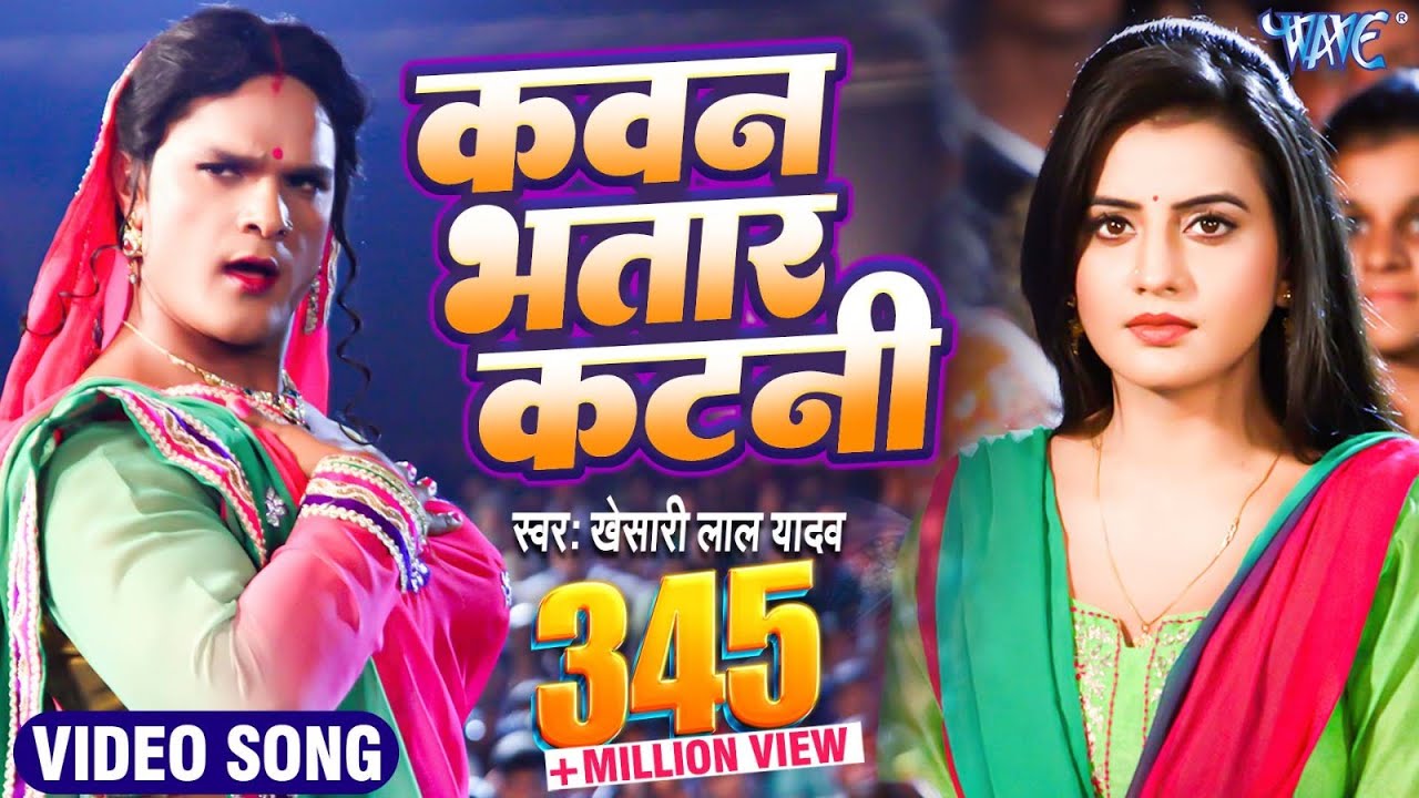 Khesari Lal       Bhatar Ba Mauga   New Bhojpuri Hit Songs   Bhojpuri Song 2023