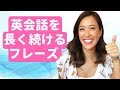 英語で間違いや誤解を簡単に訂正して会話を続けるフレーズ4つ！