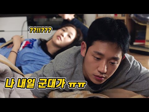 <strong>D.P</strong> 안준호 이병의 군대 밖 연애생활? [유열의 음악앨범] 명장면 모음ZIP