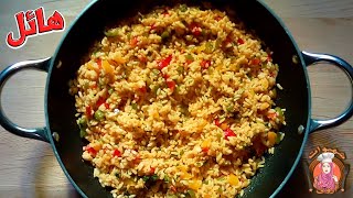 ألذ سلطة أرز مغربية بالفلفلة الملونة ? بكأس روز واحد  فقط و مذاق هائل ?