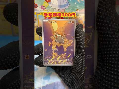 毎日2パック開封-649  #超電ブレイカー  #ポケカ開封  #ポケモンカード  #ポケモン　#pokemon #pokemoncards