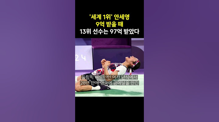 안세영, 상처 안 받았으면…