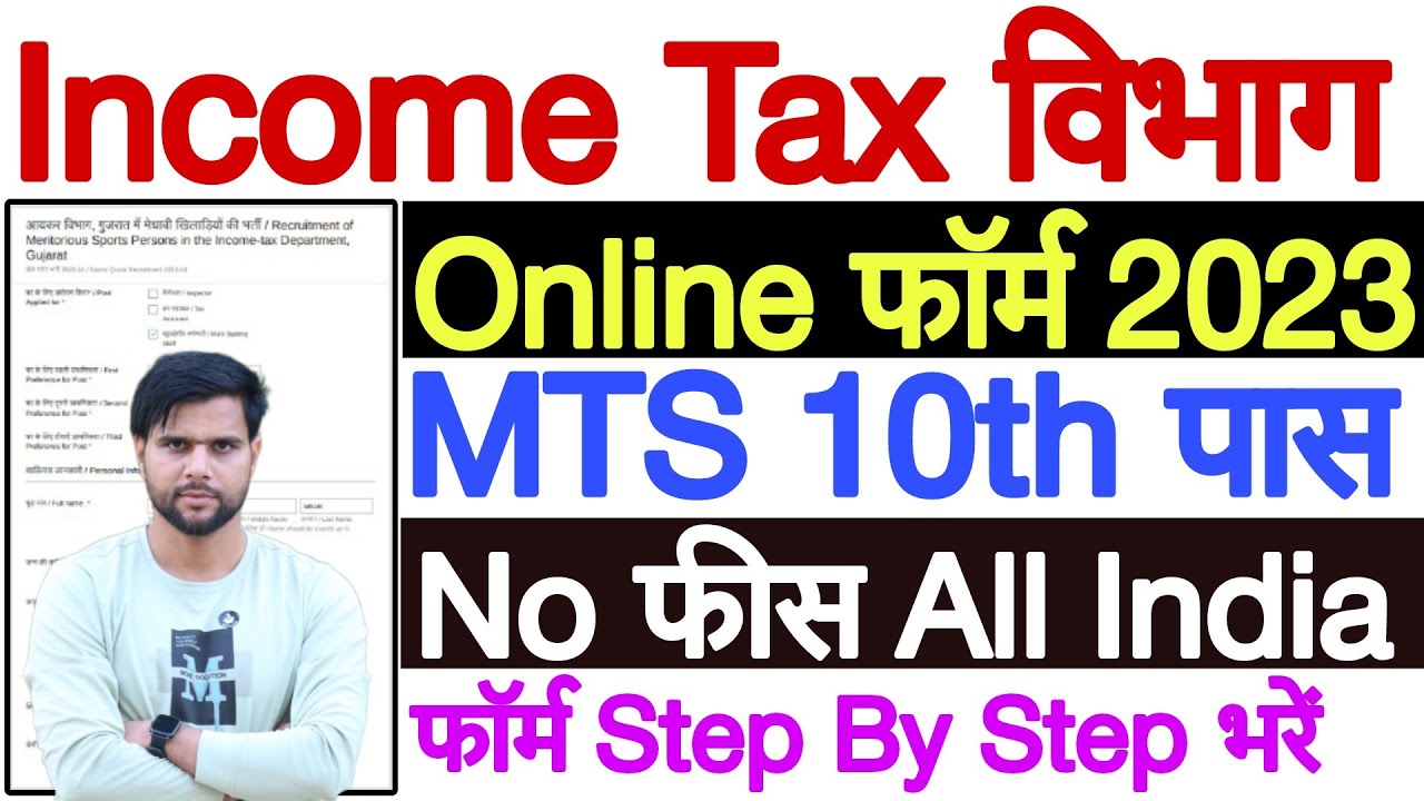 Tax MTS Form Fill Up 2023 Step By Step Tax Gujarat MTS