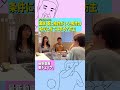 溝端さんの運命の相手になんでお前が当てはまんねん#岡田康太 #グラビア #溝端葵