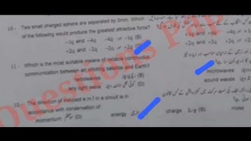 10th class Physics Gujranwala board group 1st paper 2024 || 10th Physics group 1 paper 2024