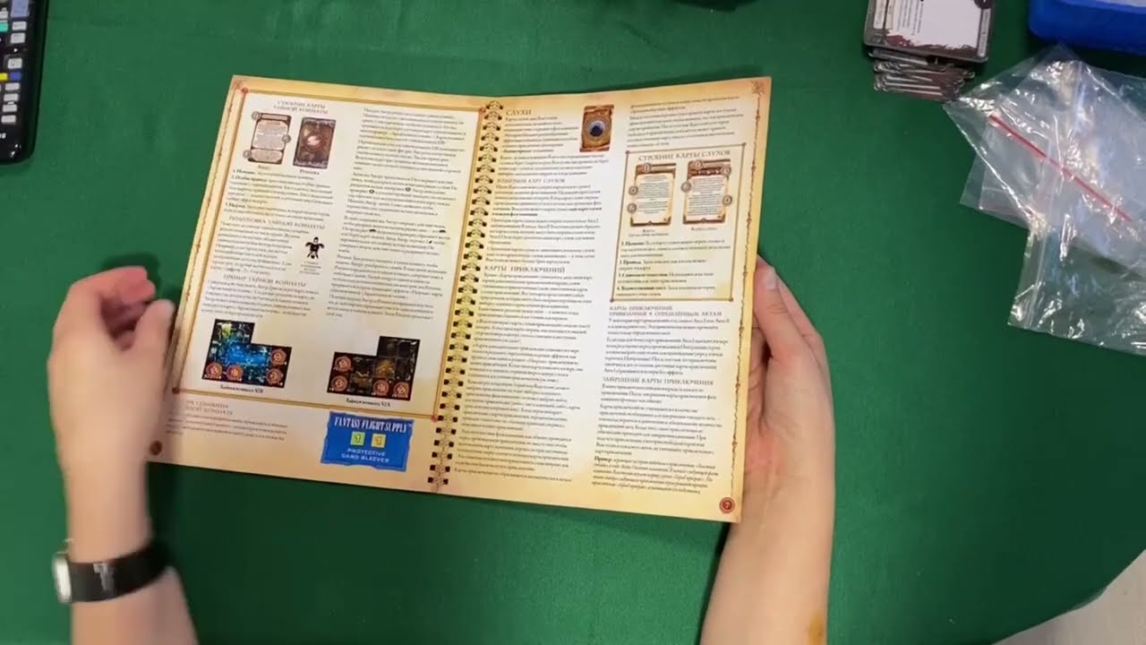 Rules and Quest Guide The Trollfens (fan book layout) 