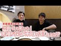 【武井壮も驚いた！末續慎吾が探る「未知の走り」とは？】末續慎吾x武井壮 対談 第２弾！