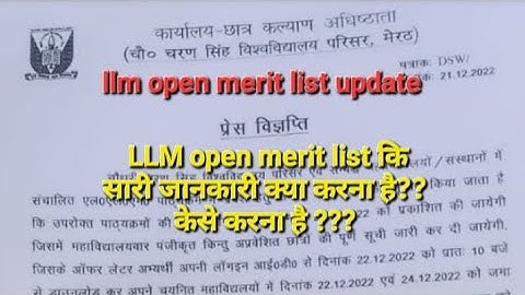 Llm Open Merit List|Open Merit List Llm|Llm की Open Merit List कब लगेगी|@maths48_ |Ccsu