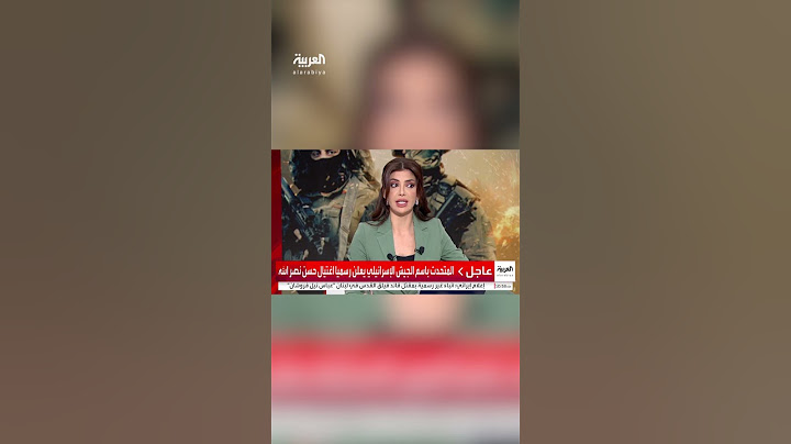الجيش الإسرائيلي يعلن رسميا اغتيال حسن نصرالله