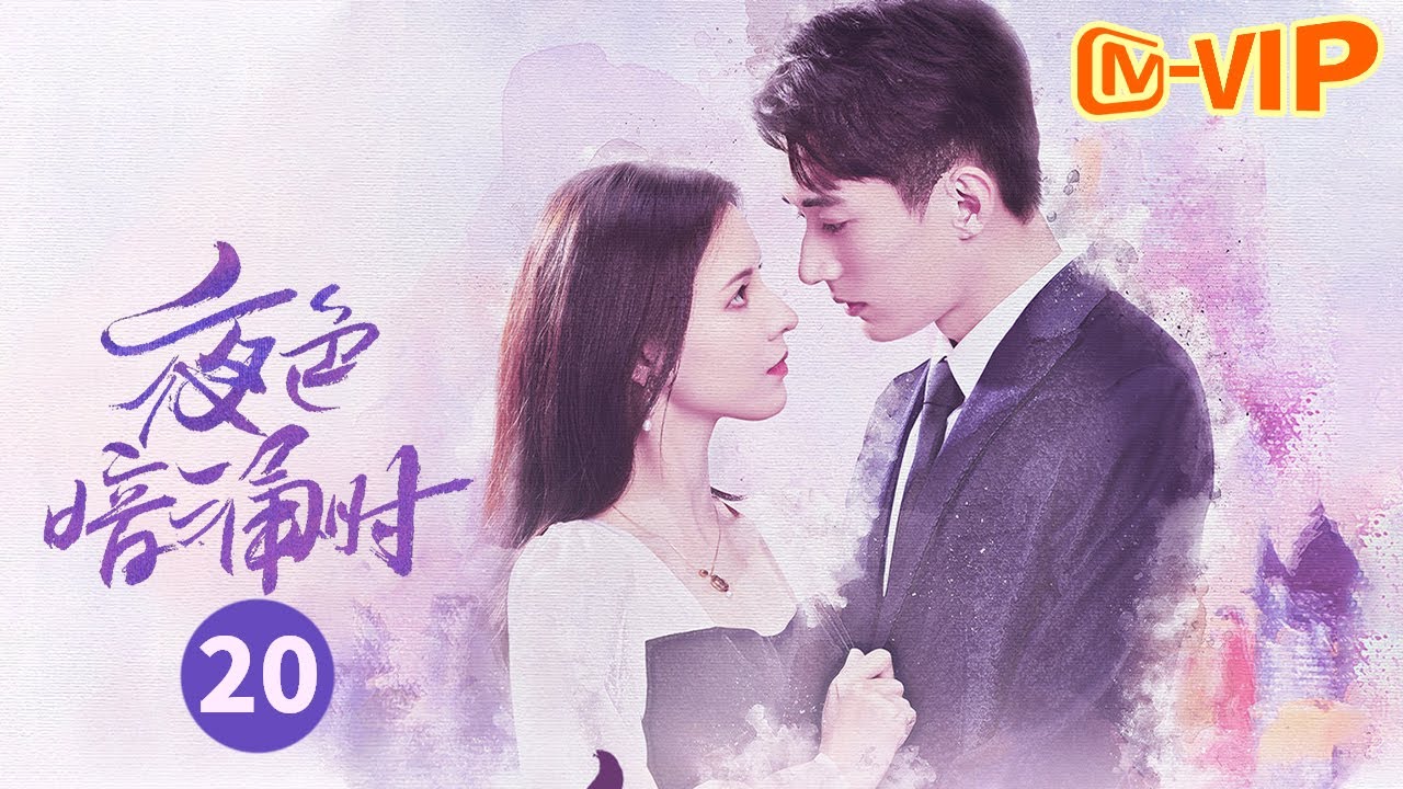 VIP ONLY】【ENG SUB】《夜色暗涌时Love At Night》EP20 Starring