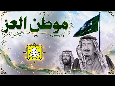 موطن العز كلمات غيم اداء النادر محمد 2026 حصرياً