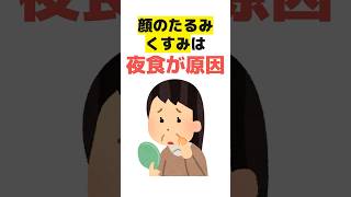 夜10時以降の食事が寿命を縮める犯人「BMAL1」とは？20倍速で脂肪に変える夜食の真実 #健康雑学 #若返り #40代健康 #50代健康 #60代健康 #アンチエイジング #ダイエット