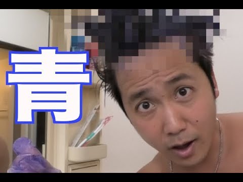 髪を青く染めたら、、、