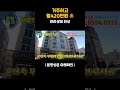☆포항원룸매매☆ 관리상태 최상, 공실걱정 無,거주하고 420만원 出,#shorts