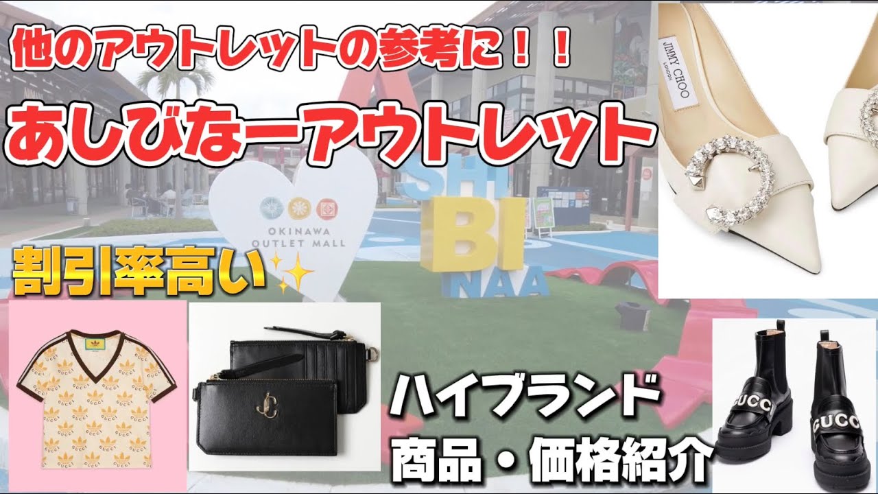 アウトレット】割引率の高い商品ピックアップ！！ハイブランド商品 