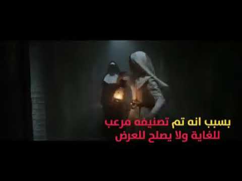 فيلم The Nun لقد تم منع أعلان فلم الراهبة من يوتيوب