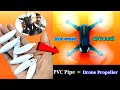 How to make Drone propeller || How to make propeller at home|| Drone ka propeller kaise banaen