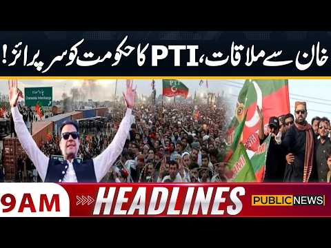 Imran Khan Meeting | PTI Gives Major Surprise to Government | 09AM Headlines | Public News