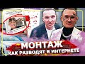 Моргенштерн розыгрыш мерседеса | Конкурс от Эдварда Билла | Как обманывают в интернете. Выпуск 84