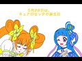 Pixiv漫画ランキング 392位キュアロゼッタ誕生日記念4コマ2025 ウインクの新技 Pixiv漫画ランキング 392位キュアロゼッタ誕生日記念4コマ2025 ウインクの新技
