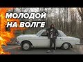 МОЛОДОЙ НА ВОЛГЕ. 2 СЕРИЯ. ОТКРЫВАЕМ КАПСУЛУ ВРЕМЕНИ