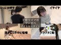 【子育てママのナイトルーティン】ワンオペ3児ママの夜。イヤイヤ期でもにぃにが大好きな末っ子みおのすけ【助けられまくり】