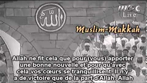 من آية 1 حتى آية 29 من سورة الأنفال   تراويح رمضان 1419هـ   الشيخ عبدالرحمن السديس