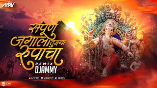 Sampurna Jagala Tuzya Rupacha - Ammy | माघी गणेशोत्सव Special | 2022