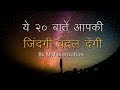 Success Hard Work Struggle Motivational Quotes In Hindi