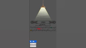 سورة طه تصحيح قراءة آية 87- القارئ محمد ايوب