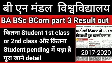 Bnmu ba bsc bcom part 3rd 1st class kitne student 2017-2020 | bnmu ug part 3rd pending result