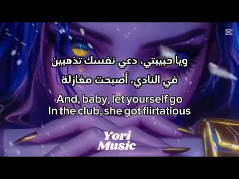 انظر الى تلك الفتاة اغنية الاسبانية المشهورة 