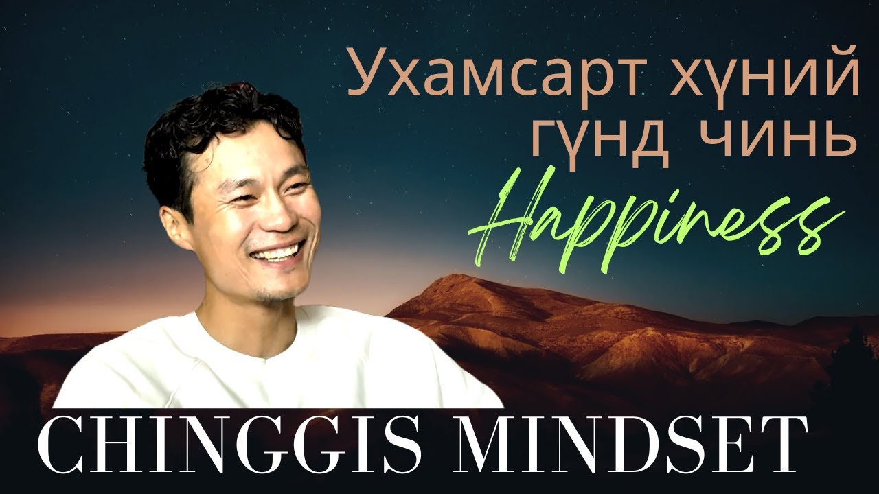 Ухаарал ирэхэд өвдөлт явна, Ухамсарт хүн чинь sexy-шт, Гомдож туниад байвал үнэн хол байна даа найз