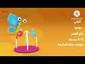 اعلان كيمي على براعم 2018 2 اعلان كيمي على براعم 2018 2