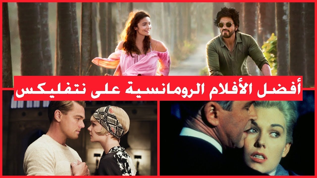 2020 افلام رومانسية نتفلکس أفضل 10