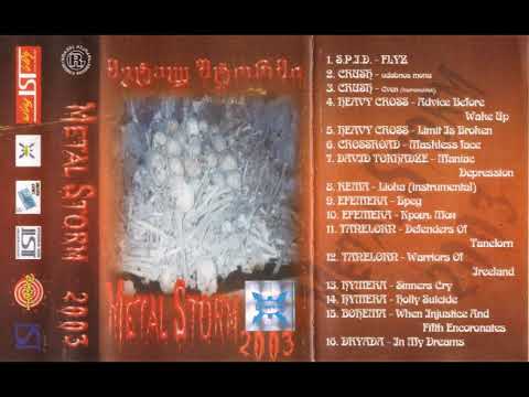 მეტალ შტორმი 2003 - Metal Storm 2003 (2003) [სრული ალბომი]