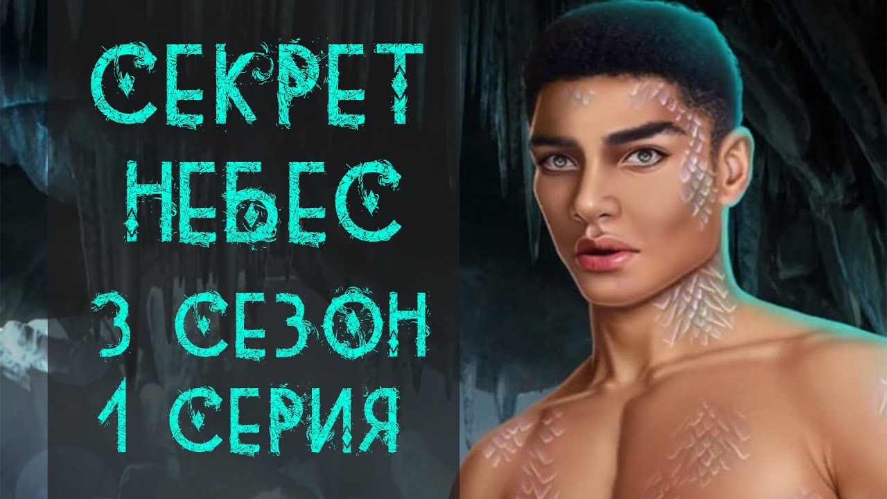 Ooes секрет небес. Фыр секрет небес человек. Лой клуб романтики секрет небес. Клуб романтики секрет небес Фыр человек. Клуб романтики Лой из секрета небес.