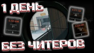 картинка: ОДИН ДЕНЬ НА АМЕРИКЕ! СЕРВЕРА БЕЗ ЧИТЕРОВ И ЗАДРОТОВ! - Arena Breakout: Infinite