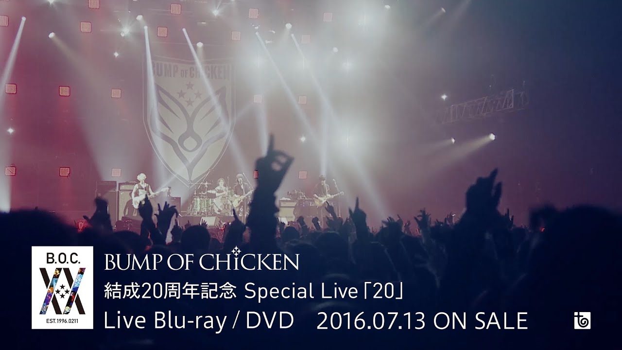 BUMP　OF　CHICKEN　結成20周年記念Special　Live「20」