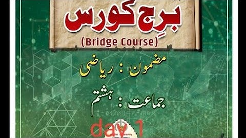std 8 maths bridge course day 1 urdu medium maharashtra board
