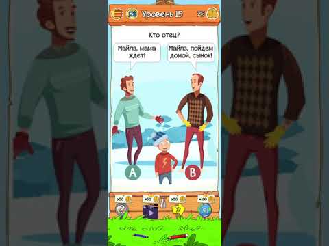 Braindom 2 Who is who? Riddles master mind game Прохождение 1 - 20 уровень