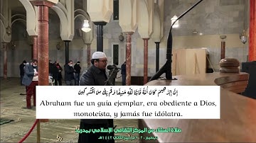 " إن إبراهيم كان أمة " | تلاوة رائعة لأواخر سورة النحل بمقام الكرد | حسام خوجة
