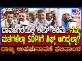 DK Shivakumar on Election Result: ರಿಸಲ್ಟ್​ಗೂ ಮುನ್ನ ಹೈಕಮಾಂಡ್ ತಗೊಂಡ ಕ್ರಮ ತುಂಬಾ ಬೇಗ ಅಗಿಲ್ವಾ ಸರ್?| #TV9D