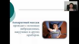 Вебинар