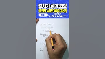 [정보처리기사 실기] 자바 코딩 예상문제 (상속과 변수의 초기값 할당)