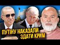 💣ШЕЙТЕЛЬМАН: Ердоган ДЗВОНИВ Путіну, росіян змушують ЙТИ З КРИМУ. Байден привселюдно ОПУСТИВ Кремль