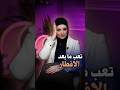 ليش تحس بالخمول بعد الإفطار