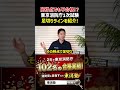 【2026年度最新】東京消防庁の採用試験は高得点でも不合格になる場合がある？